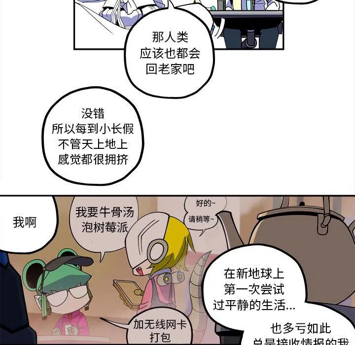 钢铁机械新娘22