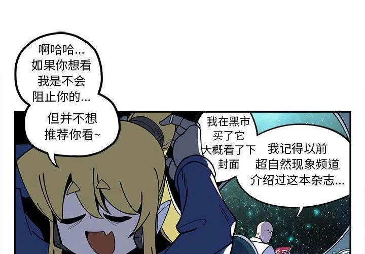 钢铁机械新娘23