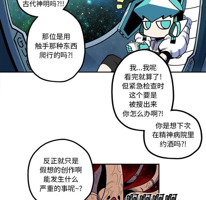 钢铁机械新娘23