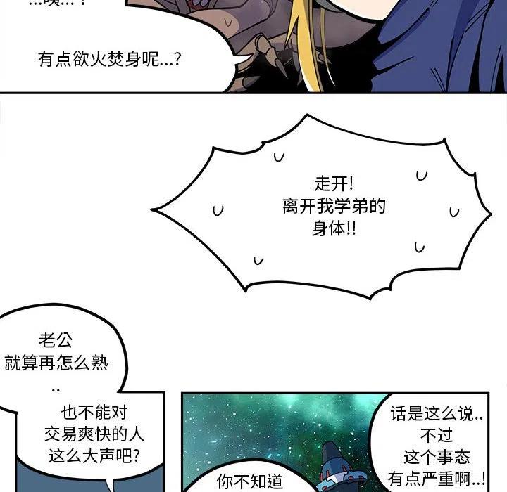 钢铁机械新娘23