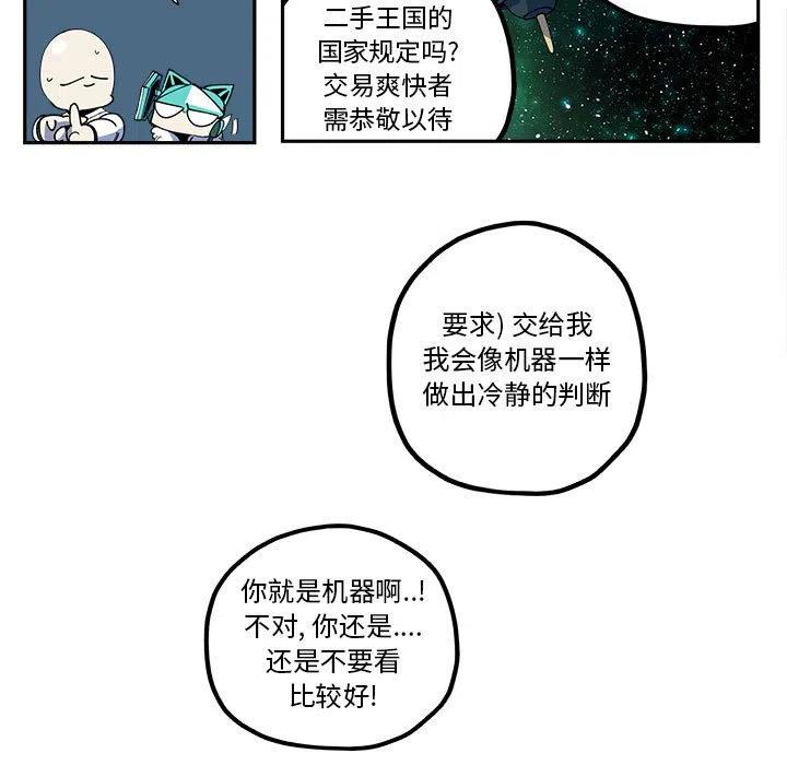 钢铁机械新娘23