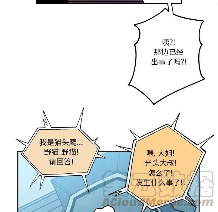 钢铁机械新娘23