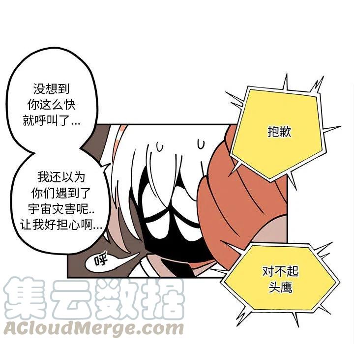 钢铁机械新娘23
