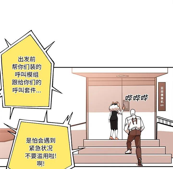 钢铁机械新娘23