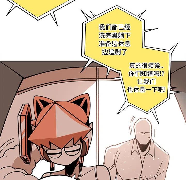 钢铁机械新娘23