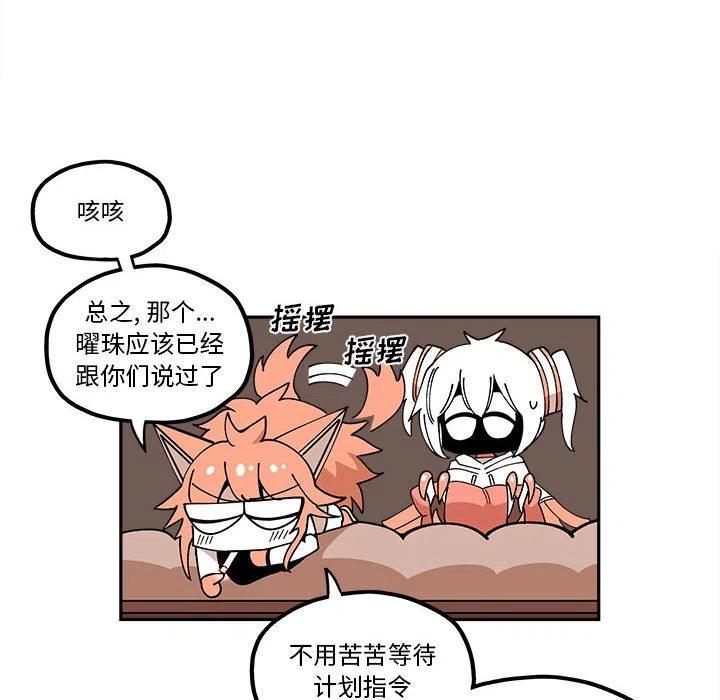 钢铁机械新娘23