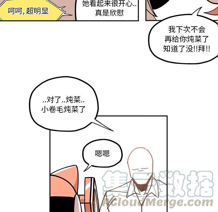 钢铁机械新娘23