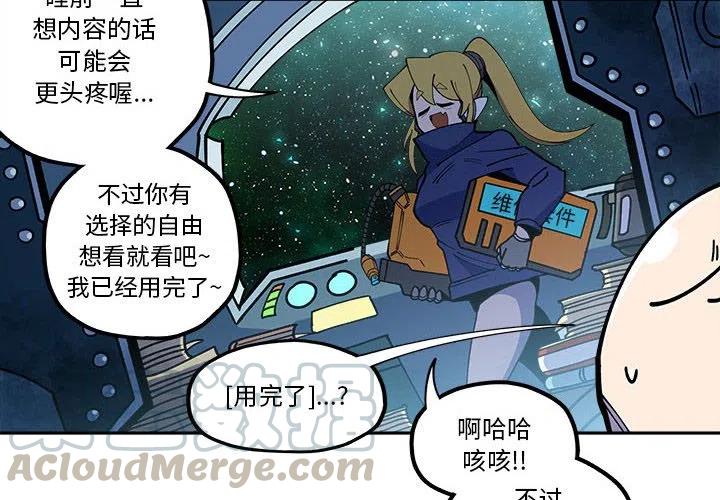 钢铁机械新娘23