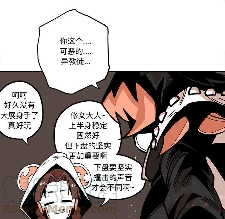 钢铁机械新娘23