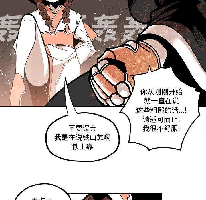 钢铁机械新娘23
