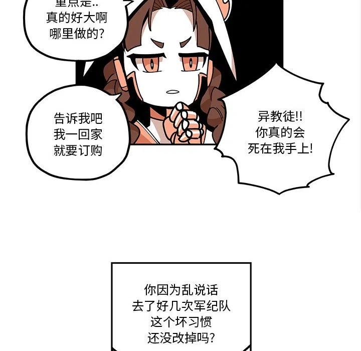 钢铁机械新娘23