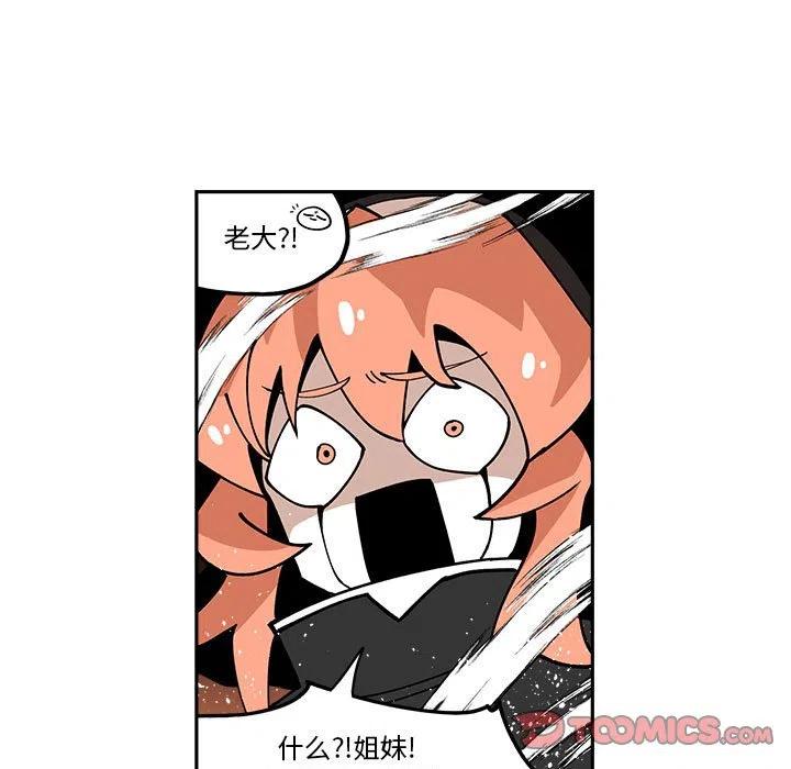 钢铁机械新娘23