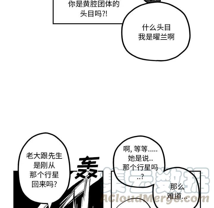 钢铁机械新娘23