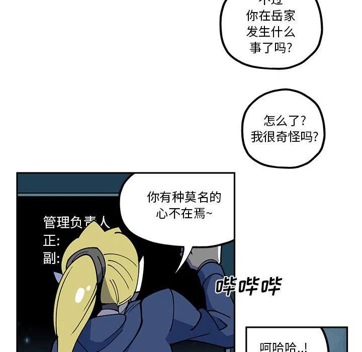钢铁机械新娘23
