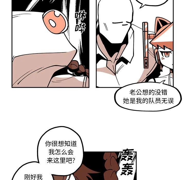 钢铁机械新娘23