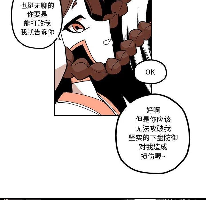 钢铁机械新娘23