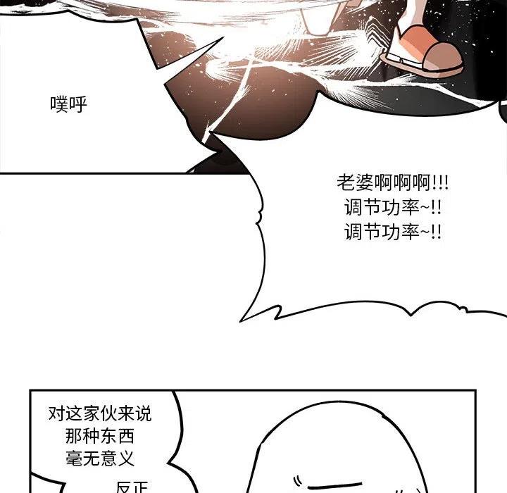 钢铁机械新娘23
