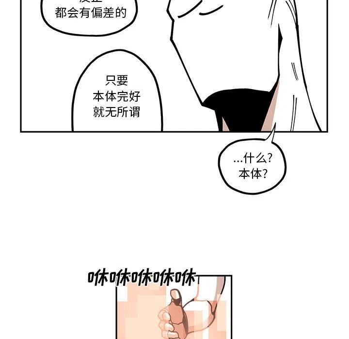 钢铁机械新娘23