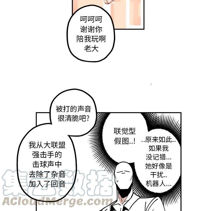钢铁机械新娘23