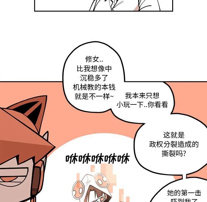 钢铁机械新娘23