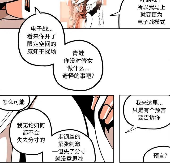 钢铁机械新娘23