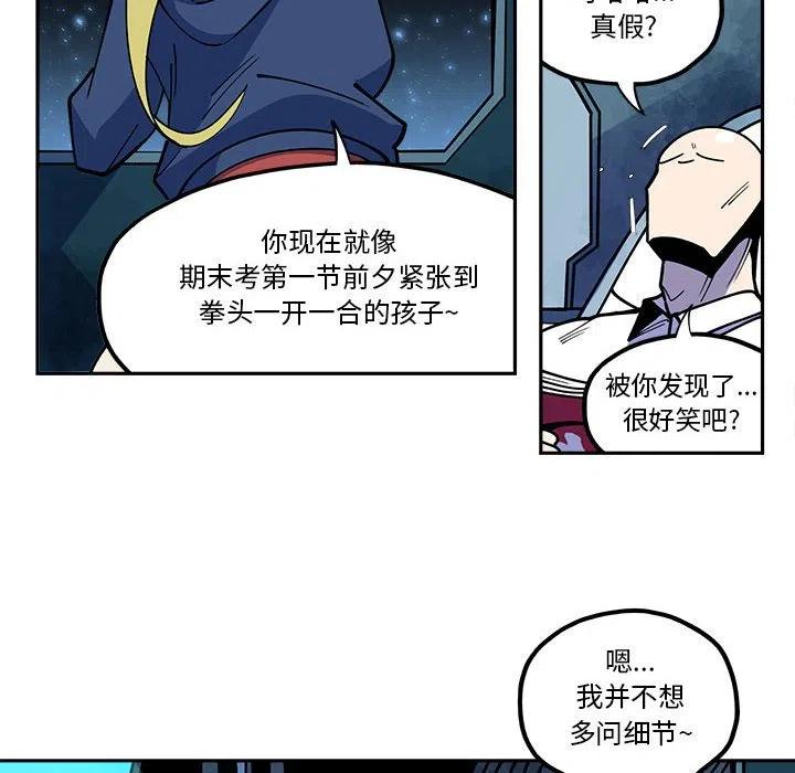 钢铁机械新娘23