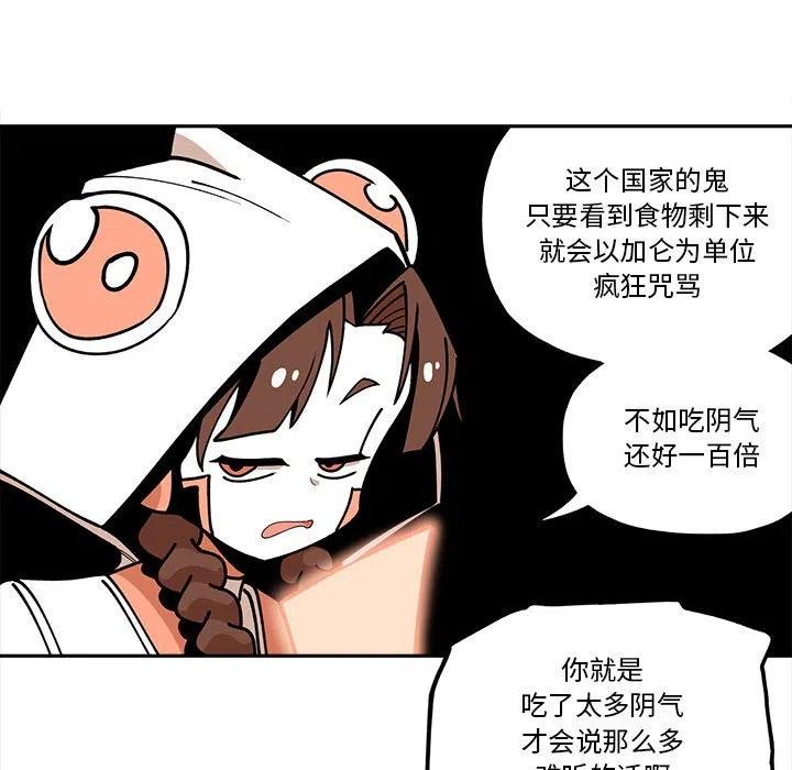 钢铁机械新娘23