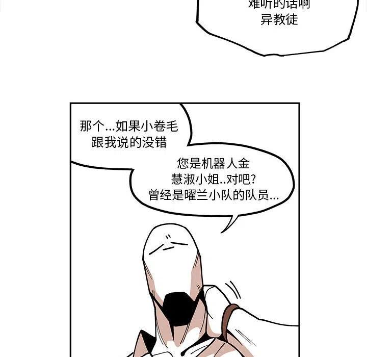 钢铁机械新娘23
