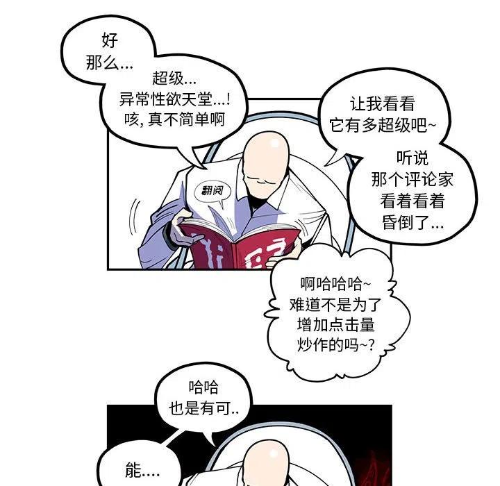 钢铁机械新娘23