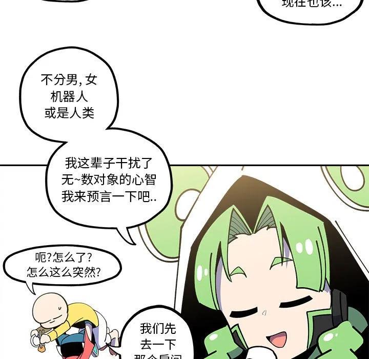 钢铁机械新娘24