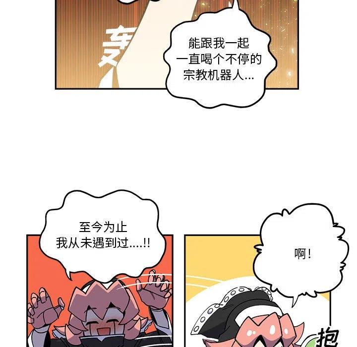 钢铁机械新娘24