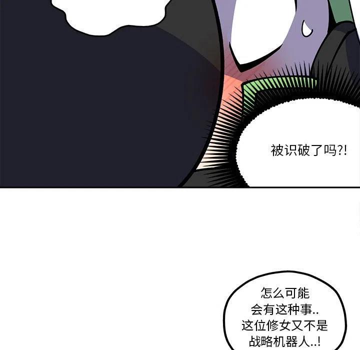 钢铁机械新娘24