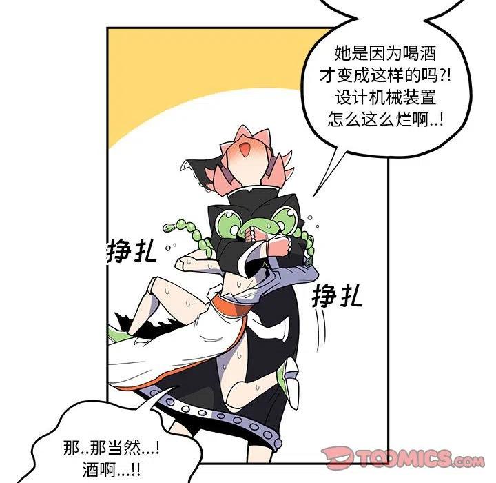 钢铁机械新娘24