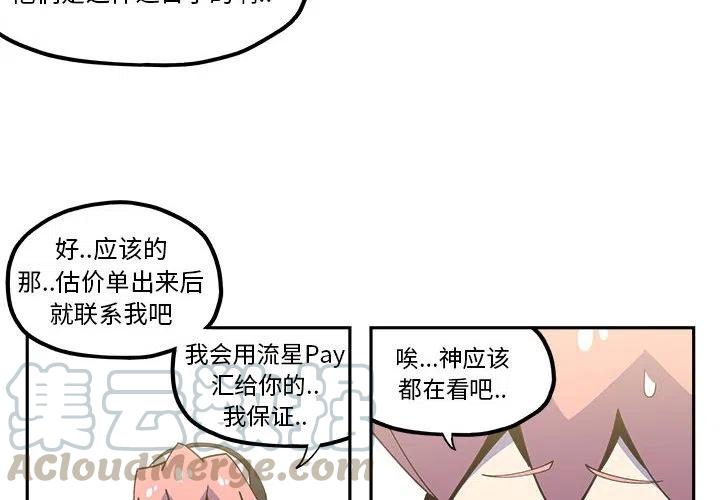 钢铁机械新娘24