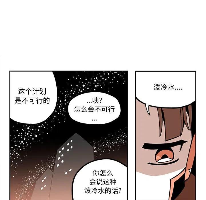钢铁机械新娘24