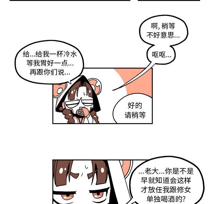 钢铁机械新娘24