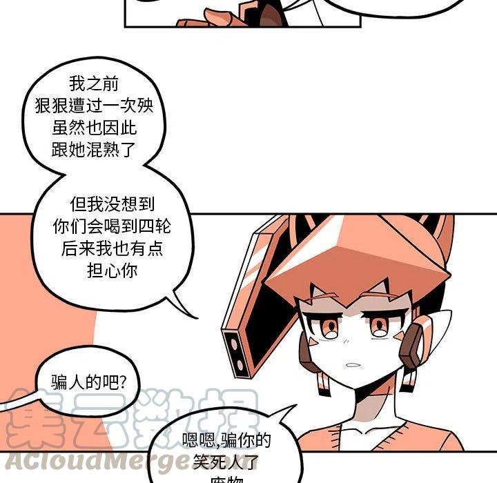 钢铁机械新娘24
