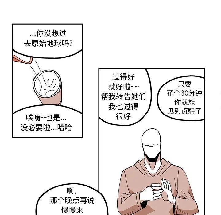 钢铁机械新娘24