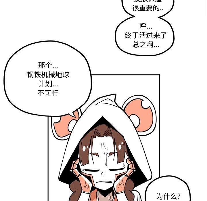 钢铁机械新娘24