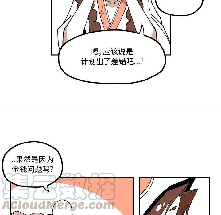钢铁机械新娘24