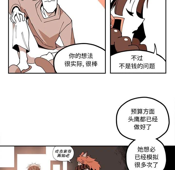 钢铁机械新娘24