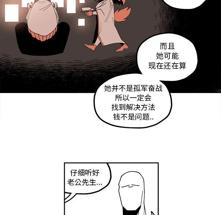 钢铁机械新娘24
