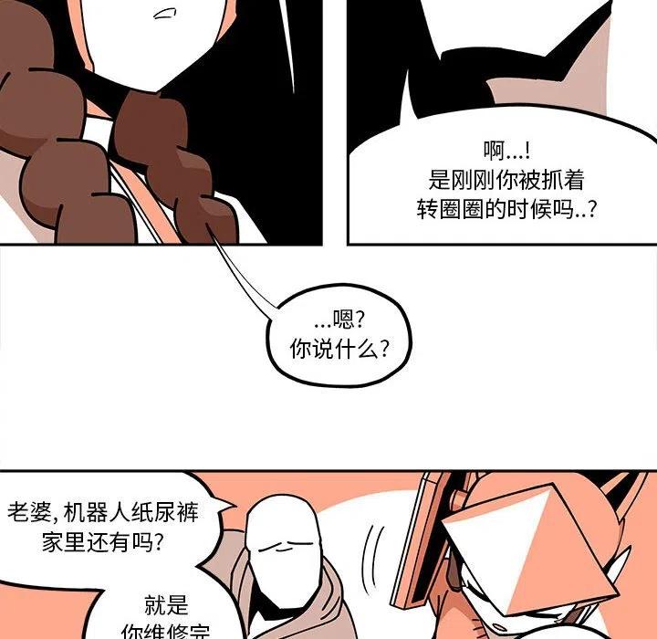 钢铁机械新娘24