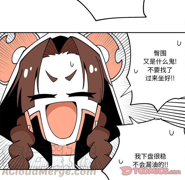 钢铁机械新娘24