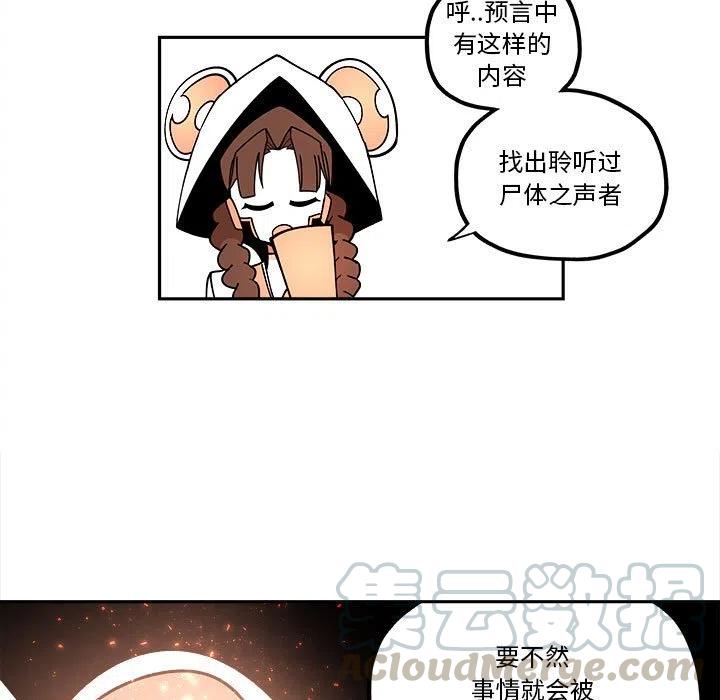 钢铁机械新娘24
