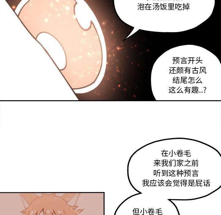 钢铁机械新娘24