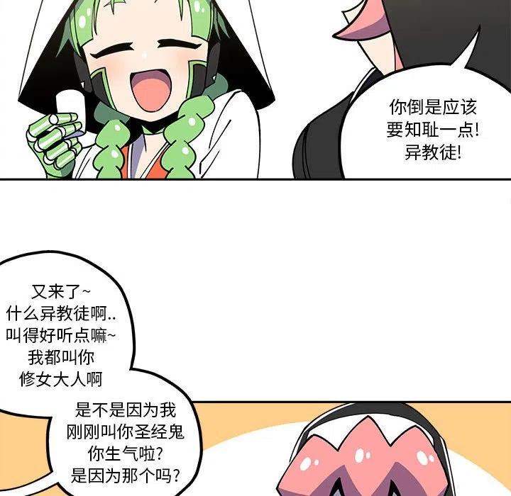 钢铁机械新娘24