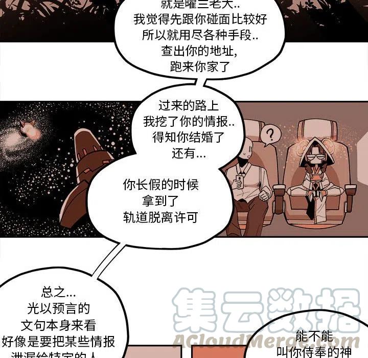 钢铁机械新娘24