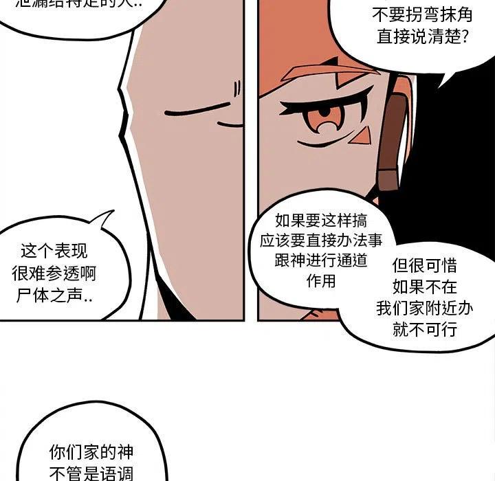 钢铁机械新娘24
