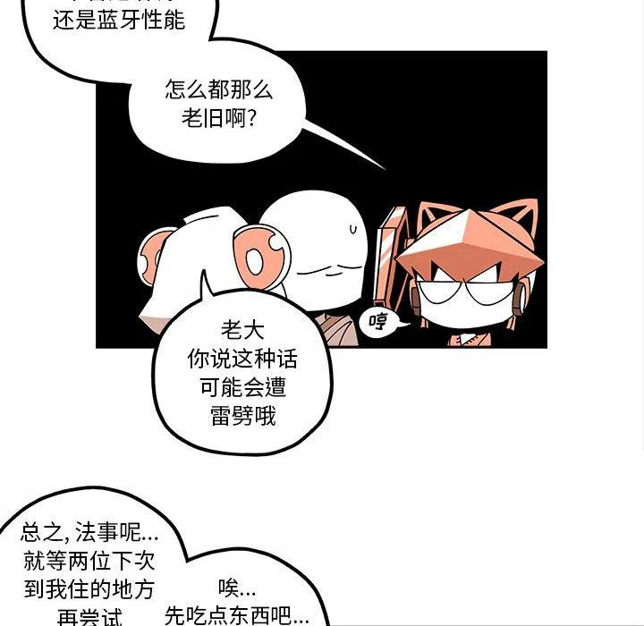钢铁机械新娘24